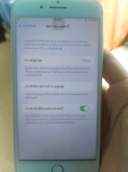 ไอโฟน 7 plus 128gb รูปที่ 10