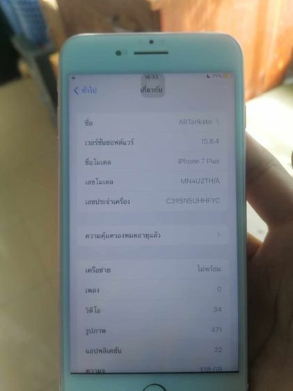 ไอโฟน 7 plus 128gb รูปที่ 7