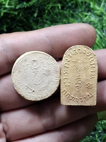 (ปล่อยรวมกัน2องค์ 550บาท) หลวงปู่แหวน เนื้อผงเก่า ไม่ทราบรุ่นปี ได้รวมกันมาปล่อยรวมกันครับ รูปที่ 2