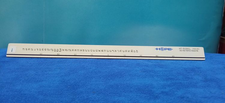 ไม้บรรทัดรีลอยด์สำหรับงาน เขียนแบบ รูปที่ 2