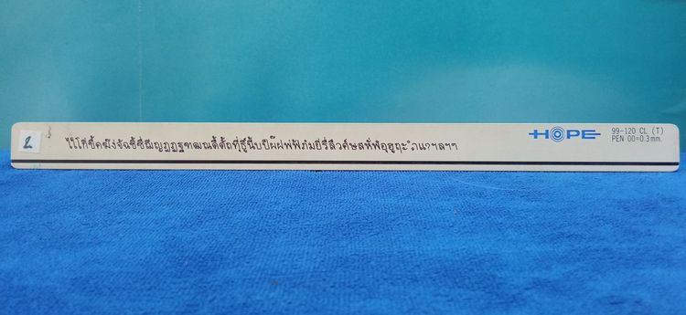 ไม้บรรทัดรีลอยด์สำหรับงาน เขียนแบบ รูปที่ 3