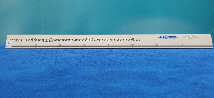 ไม้บรรทัดรีลอยด์สำหรับงาน เขียนแบบ รูปที่ 5