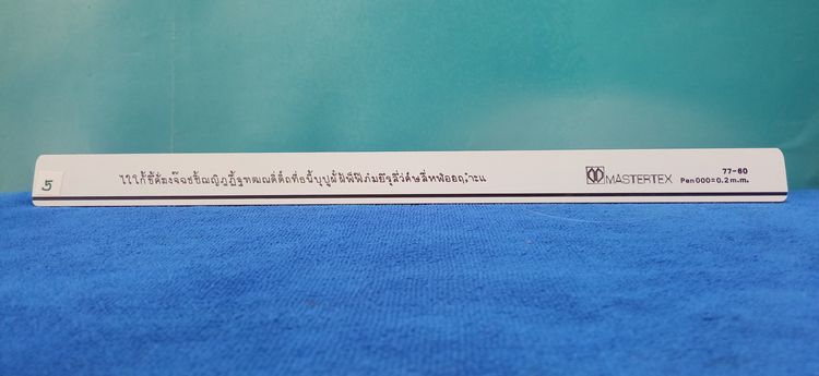 ไม้บรรทัดรีลอยด์สำหรับงาน เขียนแบบ รูปที่ 6
