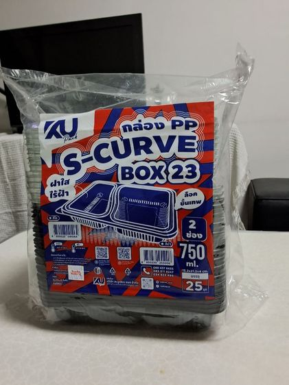 ลด 9. กล่อง 750 mlPP S- Curve Box 23 ฝาใสไร้ฝ้า 2 ช่อง ( 4 แพค ) รูปที่ 2