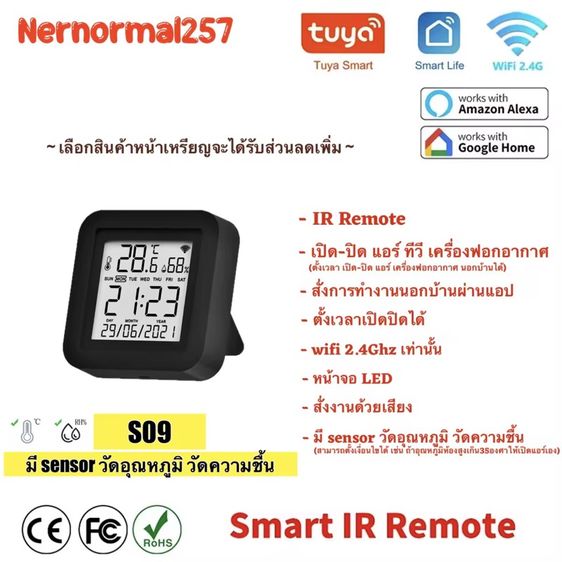 IR RF Remote S09