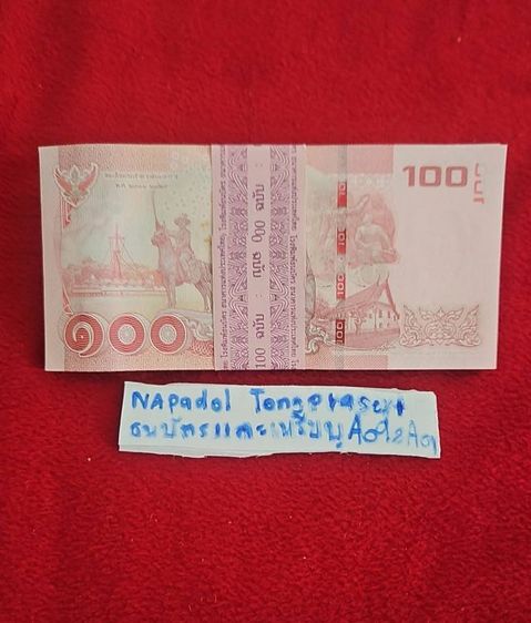 ✅  ธนบัตรแบบวาระต่างๆ รูปที่ 2