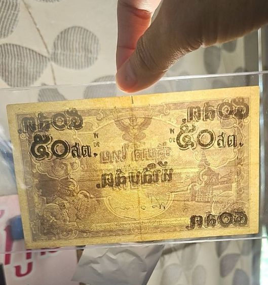 ✅  ธนบัตรแบบวาระต่างๆ รูปที่ 5
