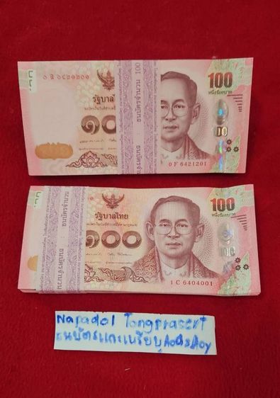 ✅  ธนบัตรแบบวาระต่างๆ รูปที่ 3