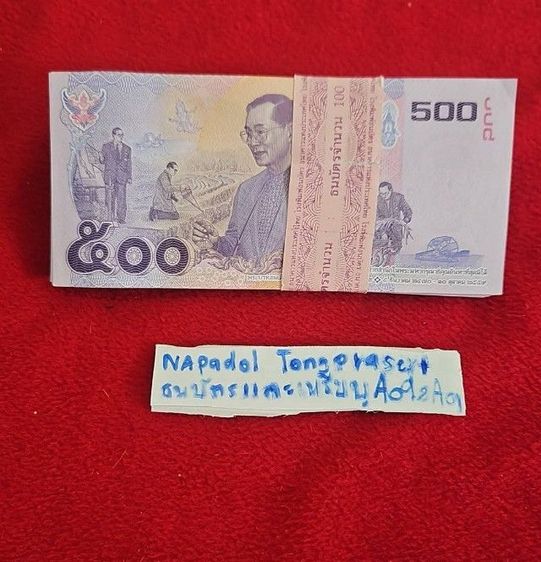ธนบัตรไทย ✅  ธนบัตรแบบวาระต่างๆ