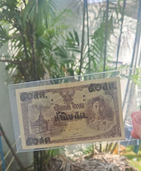 ✅  ธนบัตรแบบวาระต่างๆ รูปที่ 6