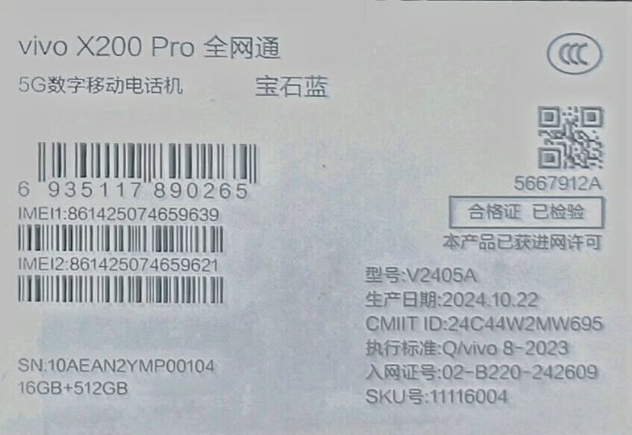 Vivo X200 Pro 16 512 ประกัน​ถึง1 ธค.2026 16999 B​ รูปที่ 6