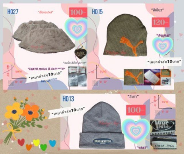 หมวกไหมพรม รูปที่ 13