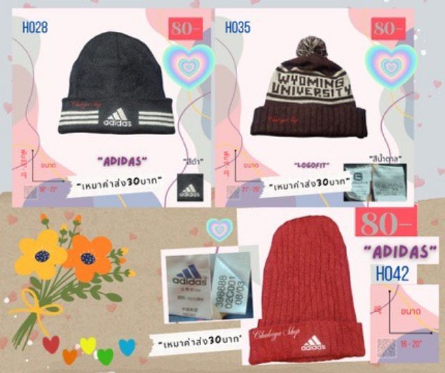 หมวกไหมพรม รูปที่ 5