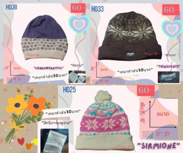 หมวกไหมพรม รูปที่ 3