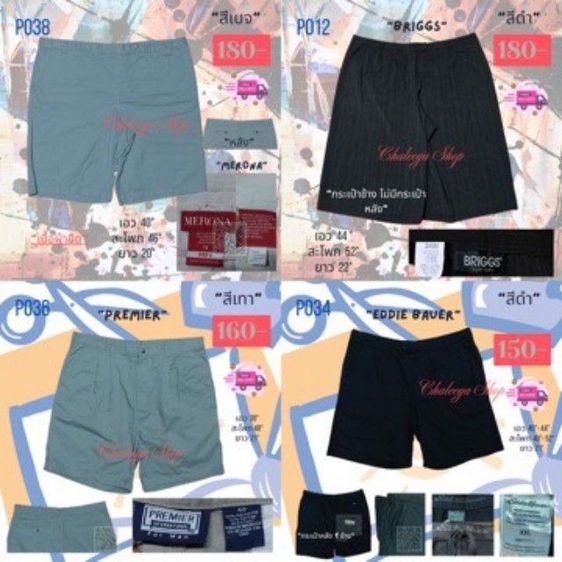 กางเกง รูปที่ 7