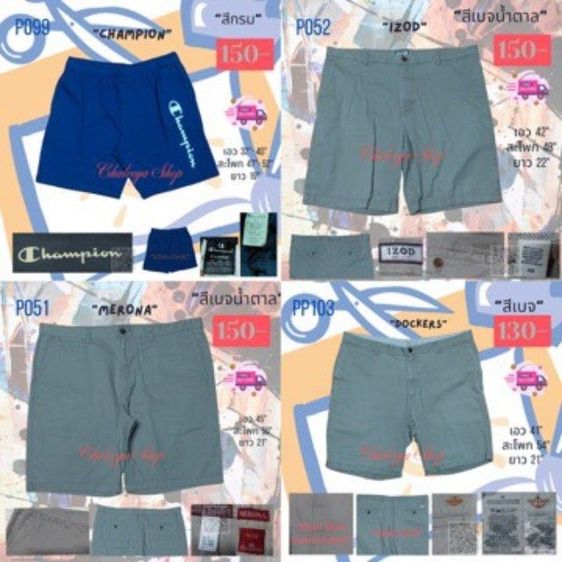 กางเกง รูปที่ 11