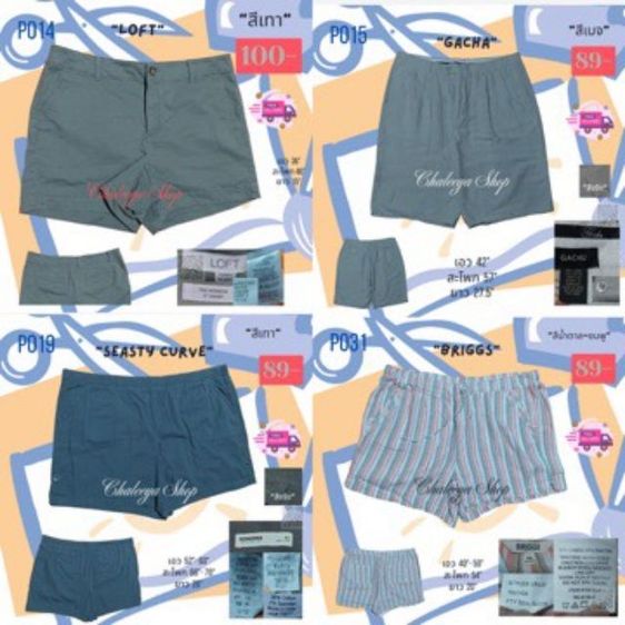 กางเกง รูปที่ 8