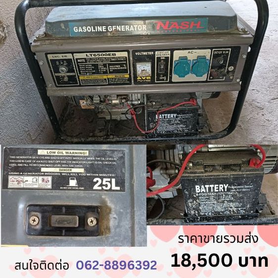 ตู้ไฟ แบตเตอรี่ รูปที่ 2