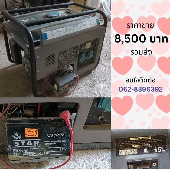 ตู้ไฟ แบตเตอรี่