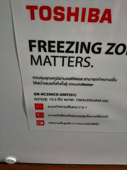 ตู้แช่แข็งToshiba10 คิว  รูปที่ 4
