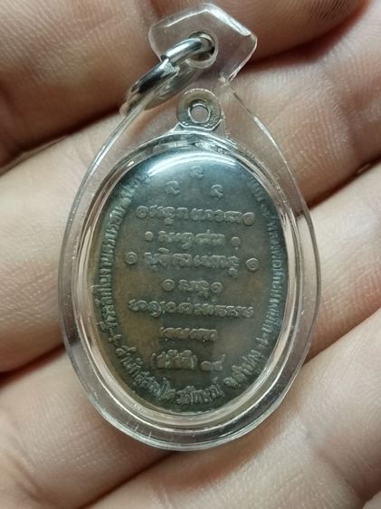 เหรียญกิ่งไผ่ปี2518 หลวงพ่อเกษม เขมโก รูปที่ 3