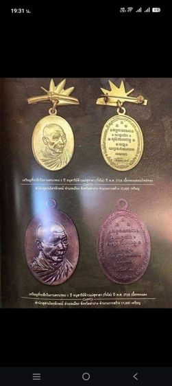 เหรียญกิ่งไผ่ปี2518 หลวงพ่อเกษม เขมโก