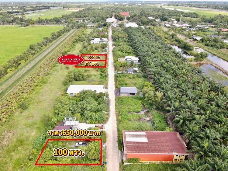 ♻️ที่ดินถมแล้วพร้อมสร้างบ้าน ปะปา ไฟฟ้า สาธารณูปโภคครบ คลอง 11 อ.หนองเสือ จ.ปทุมธานี