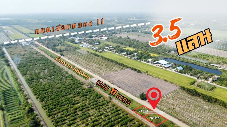 💢ที่ดินขายถูก‼️3.5 แสน  ถนน 11 เมตร น้ำประปา ไฟฟ้าครบ‼️ตัดสินใจก่อนได้ึก่อน‼️ รูปที่ 4