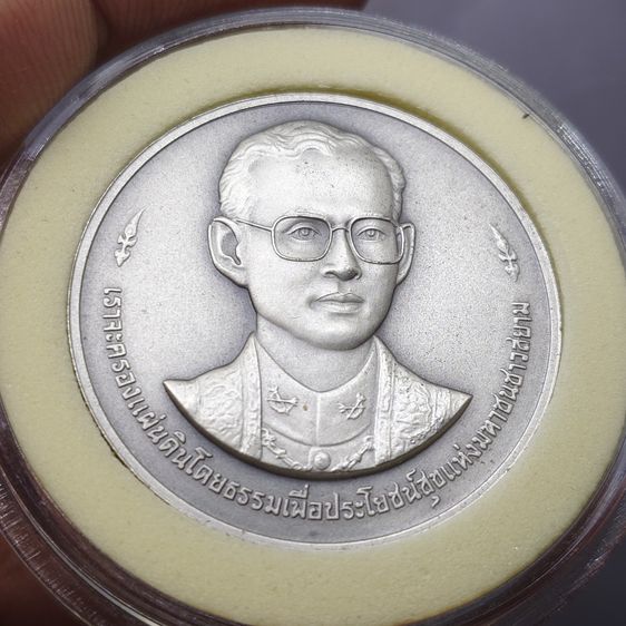 เหรียญที่ระลึก 50 ปี พระบรมราชาภิเษก รัชกาลที่9 พ.ศ.2543 เนื้อเงินรมดำ พร้อมกล่องหนัง และใบเซอร์จากกรมธนารักษ์ รูปที่ 4