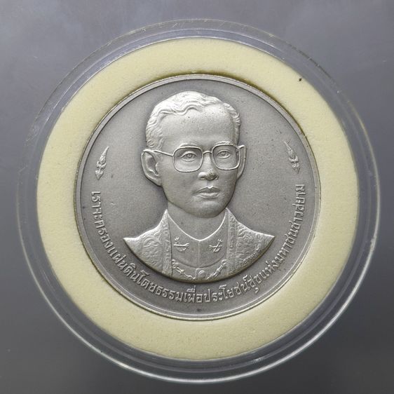 เหรียญที่ระลึก 50 ปี พระบรมราชาภิเษก รัชกาลที่9 พ.ศ.2543 เนื้อเงินรมดำ พร้อมกล่องหนัง และใบเซอร์จากกรมธนารักษ์ รูปที่ 2