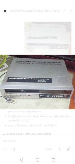 
เครื่องเล่นวิดีโอเทป National NV-450 รูปที่ 12