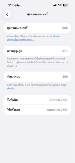 ไอโฟน 15pro max 256g รูปที่ 4