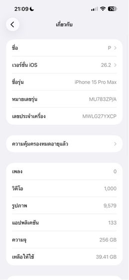 ไอโฟน 15pro max 256g รูปที่ 3
