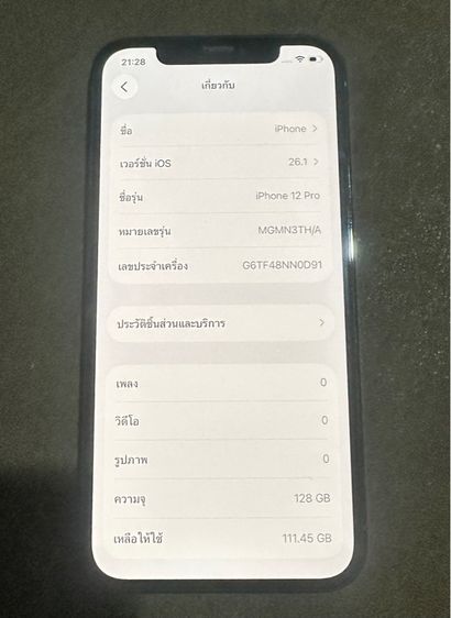 ไอโฟน 12 Pro 128 Gb รูปที่ 3