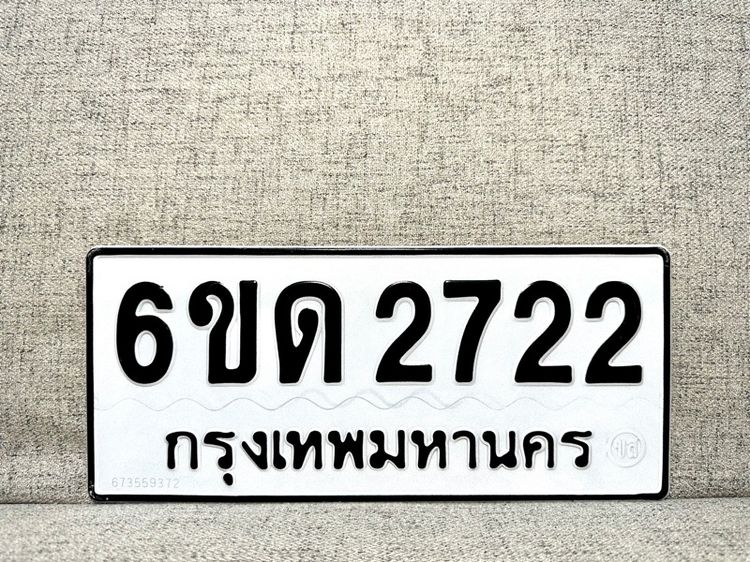 เลขราคาถูกที่สุดในตลาด รูปที่ 2