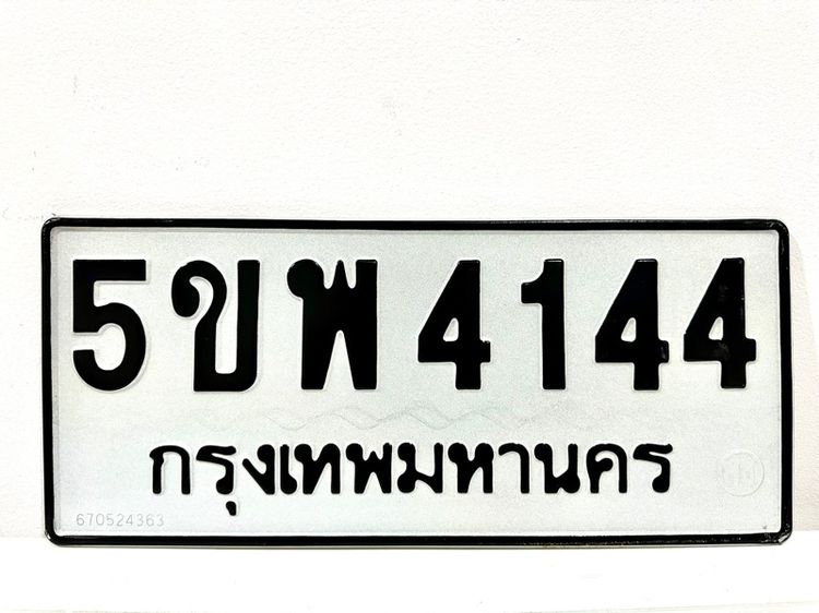 เลขราคาถูกที่สุดในตลาด