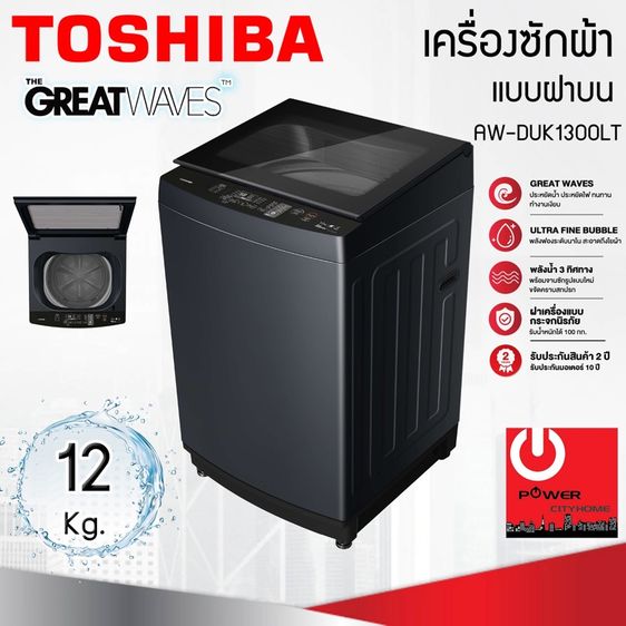 ฝาบน เครื่องซักผ้า Toshiba