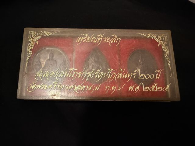 พระบ้านสนใจถามราคาทางข้อความค่ะ รูปที่ 2