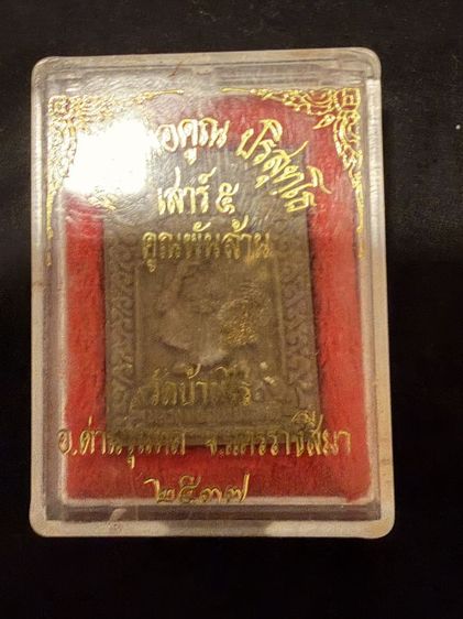 พระบ้านสนใจถามราคาทางข้อความค่ะ รูปที่ 3