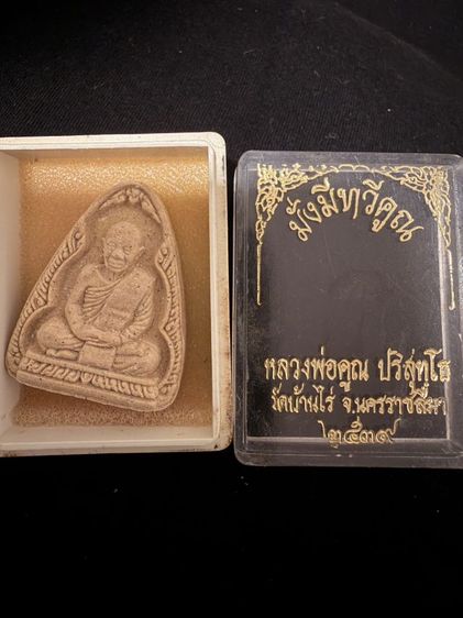 พระบ้านสนใจติดต่อสอบถามทางข้อความ รูปที่ 8