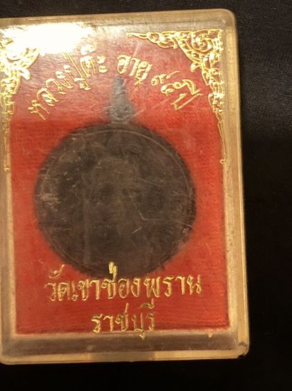 พระบ้านสนใจติดต่อสอบถามทางข้อความ รูปที่ 3