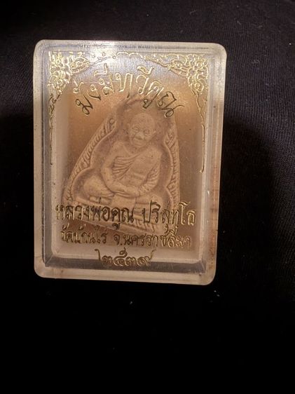 พระบ้านสนใจติดต่อสอบถามทางข้อความ รูปที่ 5