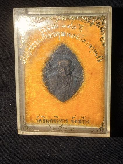 พระบ้านสนใจติดต่อสอบถามทางข้อความ รูปที่ 13