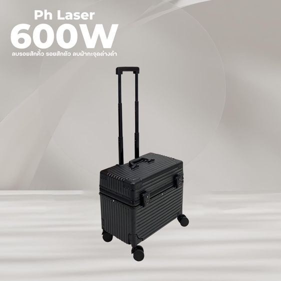 เครื่องเลเซอร์ลบรอยสัก รูปที่ 9