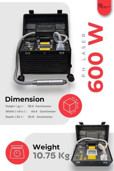 เครื่องเลเซอร์ลบรอยสัก รูปที่ 8