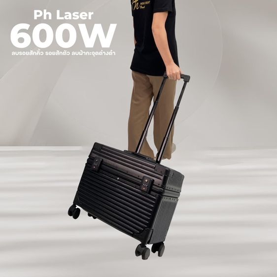 เครื่องเลเซอร์ลบรอยสัก รูปที่ 4