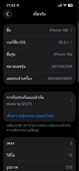 iPhone 16e  128gb  ประกันหมด 8 1 70 รูปที่ 9