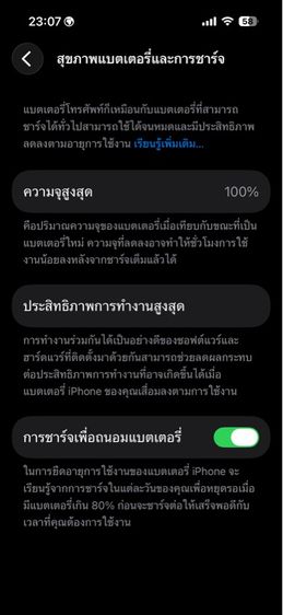 iPhone 14pro รูปที่ 6