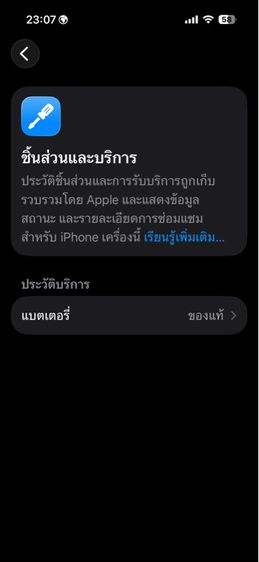 iPhone 14pro รูปที่ 7