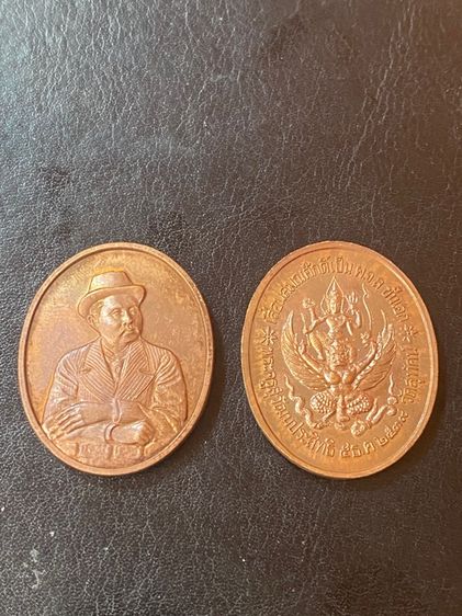 เหรียญ ร.5 หลังนารายณ์ทรงครุฑ ออกวัดสุทัศน์ พ.ศ.2539 รูปที่ 5